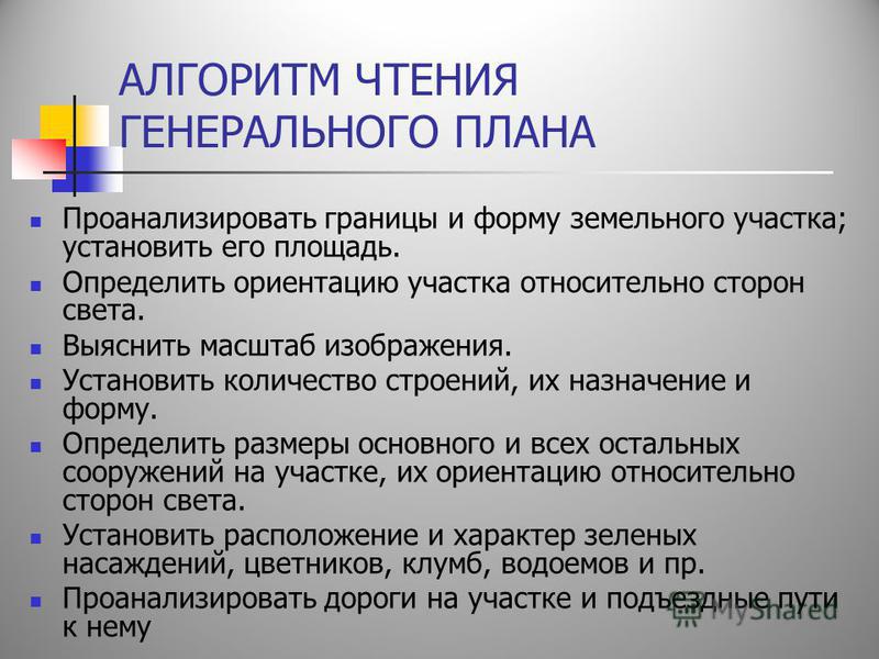 Проект з креслення малюнки будівельних креслень. Будівельне креслення. Подібність і відмінність з машинобудівним креслен