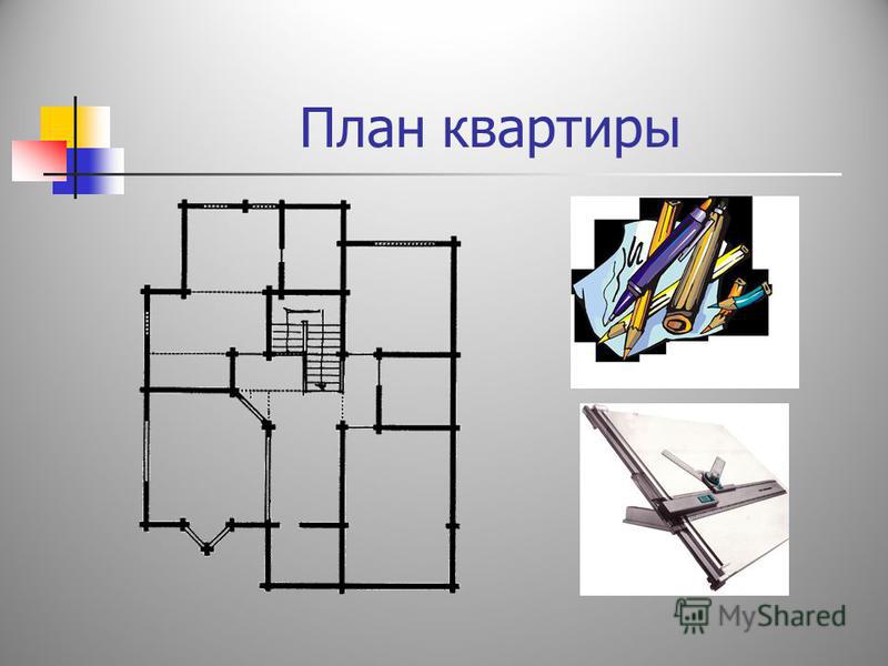 Проект з креслення малюнки будівельних креслень. Будівельне креслення. Подібність і відмінність з машинобудівним креслен