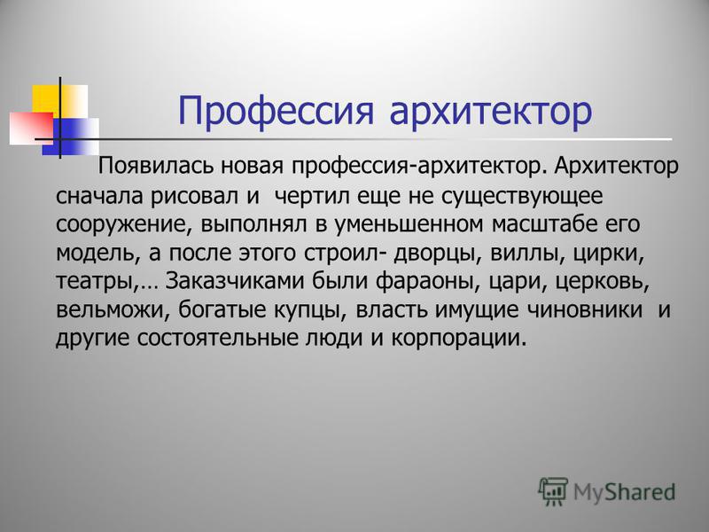 Проект з креслення малюнки будівельних креслень. Будівельне креслення. Подібність і відмінність з машинобудівним креслен