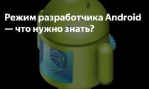 Režim predajcu Android – na čo sa používa, ako ho zapnúť a vypnúť
