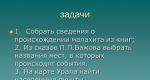 Тема твору малахітова скринька Жанр тема п бажів малахітова скринька